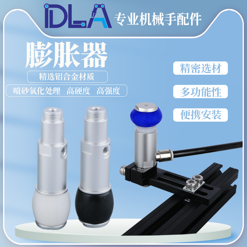 膨胀苏州夹具DLA铝合金现货