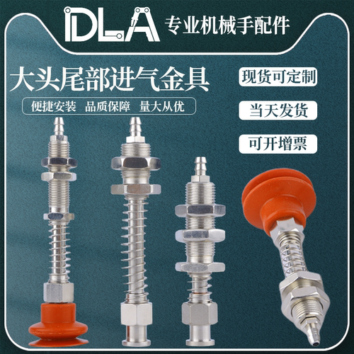 大头吸盘座质量保证当天发货