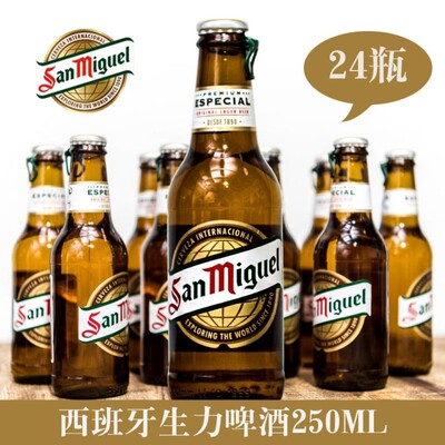 san miguel/生力特价西班牙生力啤酒胜利sanmiguel小麦酒250ml*24