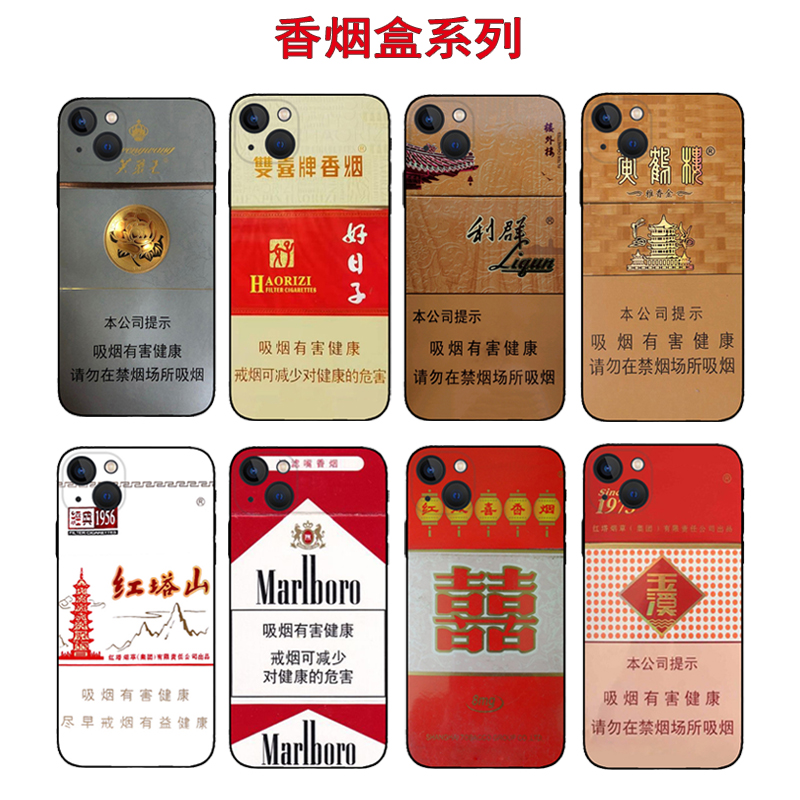 烟盒中华香烟软壳一加12/11/ace3
