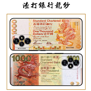 渣打龙钞适用华为荣耀400/300/200/100/90/80/70pro手机壳港元x70/60/50/40老币play7t钞票magic8/7/6pro个性