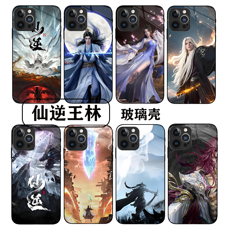 仙逆王林手机壳适用一加13/12/11钢化玻璃壳ace5/3/2pro/1+10pro/9r/8t国漫时尚潮牌防摔保护套