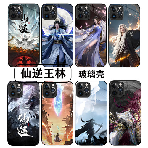 仙逆王林手机壳适用OPPO a6/a5/a3/a2/a1pro/a97/a58x/a57钢化玻璃壳findx9/8/7/6国漫防摔保护套