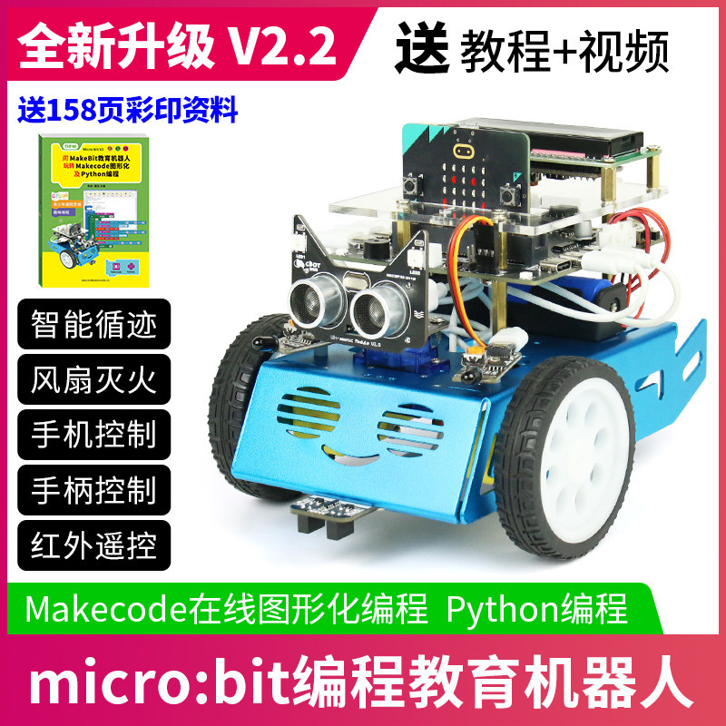 마이크로비트 V2.2 마더보드 지능형 로봇 프로그래밍 PYTHON 그래픽 프로그래밍 핸들 제어 지능형 추적 및 장애물 회피