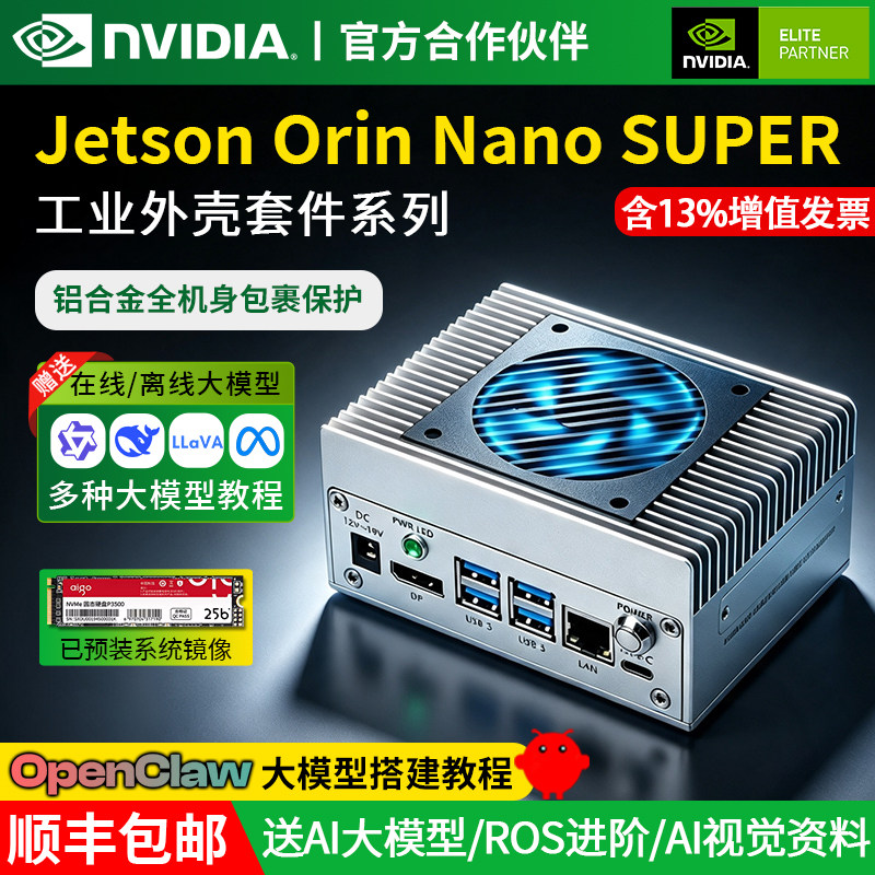 JetsonOrinNano/NXSuper
