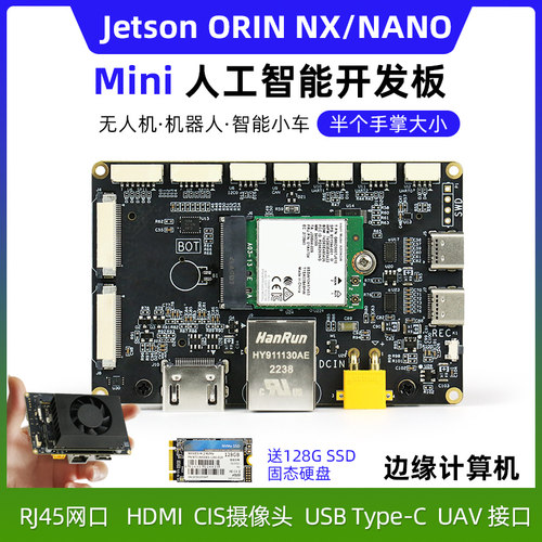 orinnanonx开发套件英伟达