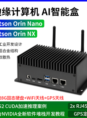 Jetson Orin nano /Orin NX边缘计算机 AI智能盒一体机NVIDIA