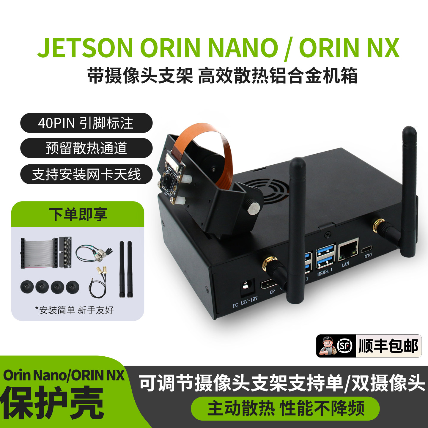英伟达Jetson Orin Nano Super 铝合金盒外壳适用Orin NX金属机箱