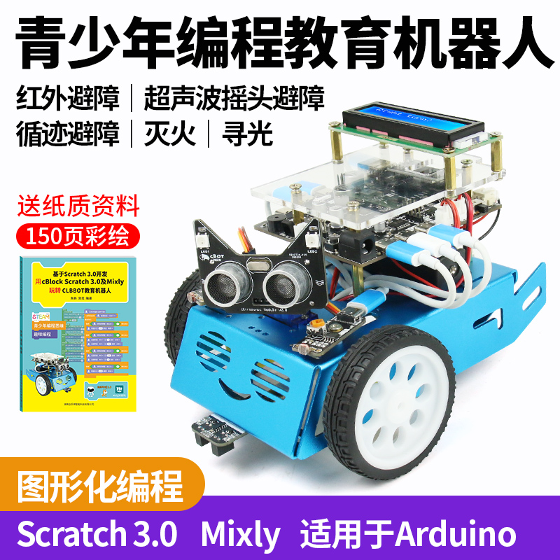 scratch3.0可编程机器人图形化人工智能拼装遥控拼装编程小车适用于arduino/mixly米思琪