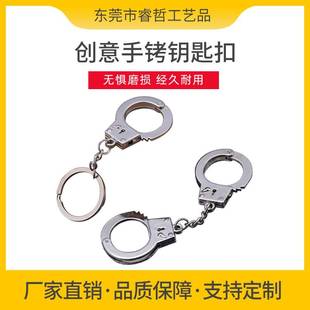 新款惩罚纯铜钥匙扣仿真玩具挂件礼品迷你小手铐手指铐脚趾铐2个
