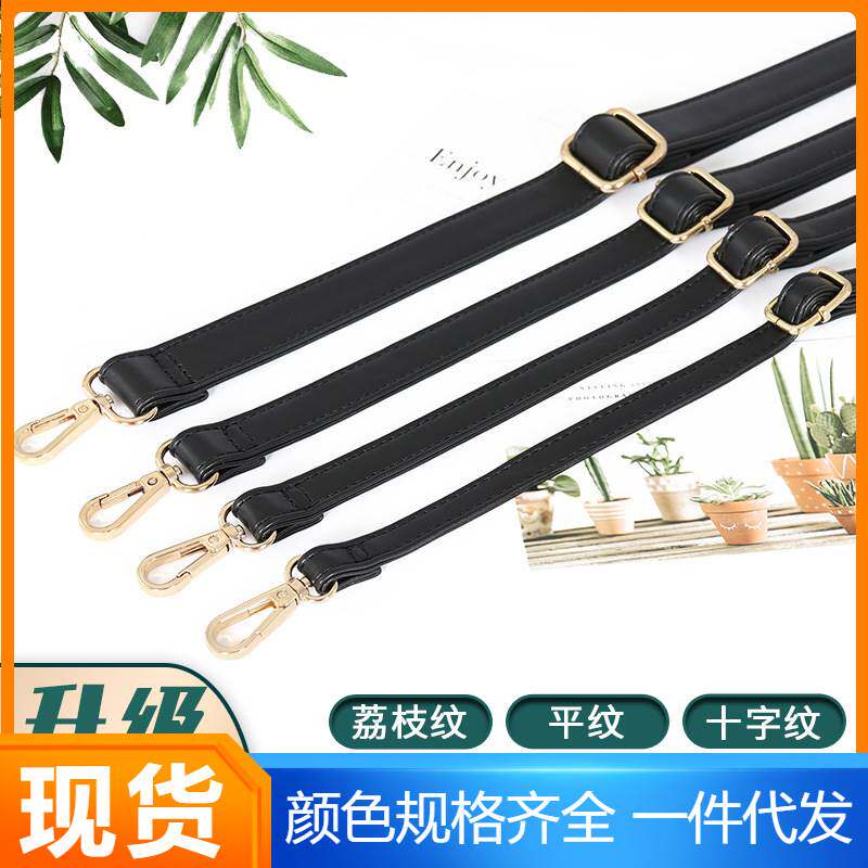 女士包包带子黑色PU单肩斜跨肩带双肩包包带可调节可拆卸单买配件