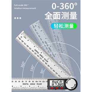 电子数显角度尺高度精工业测量仪9度万用能木量BTE/邦特角器多功