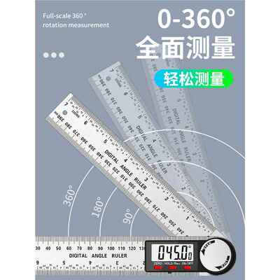 电子数显角度尺高度精工业测量仪9度万用能木量BTE/邦特角器多功