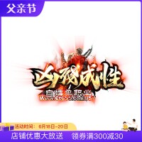 热血传奇微端版PC电脑游戏凶残成性无限刀单职可联网GOM引服务端