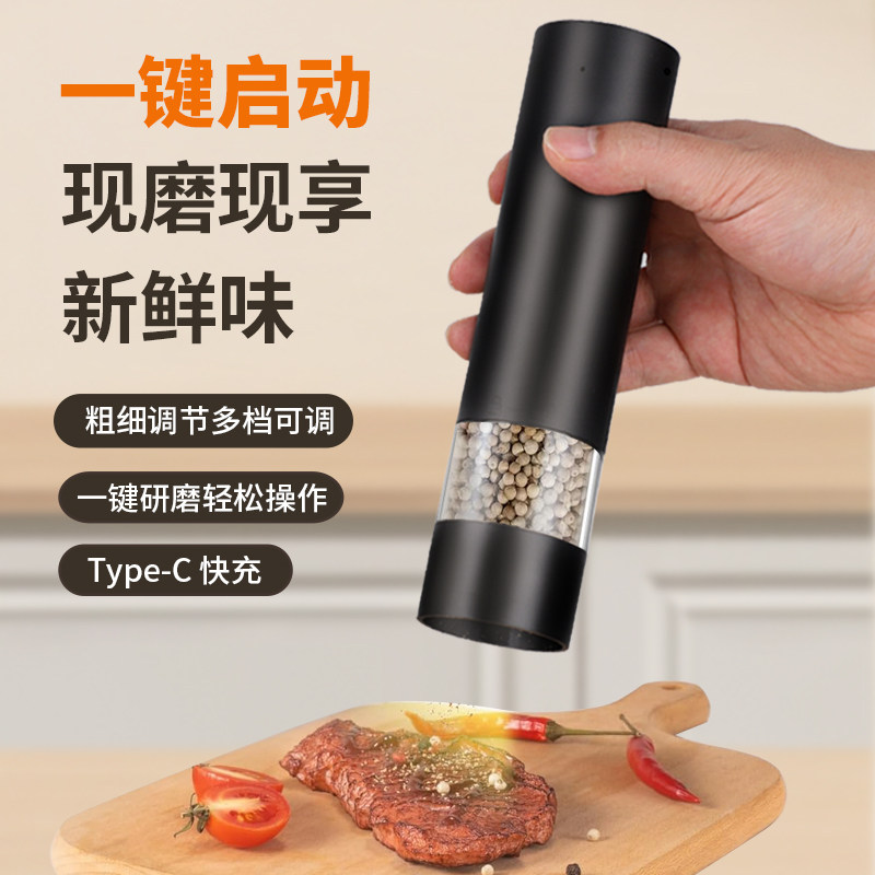 电动胡椒研磨器便携家用海盐花椒磨粉多档调节自动调料磨碎机