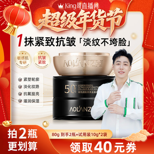 奥兰芝玻色因抗老抗皱紧致精华霜保湿滋润补水淡斑乳液油皮护肤品