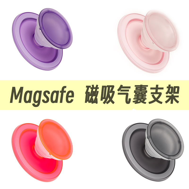 Magsafe磁吸支架气囊适用苹果14iPhone13promax 伸缩懒人超薄个性 3C数码配件 手机支架/手机座 原图主图