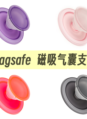 Magsafe磁吸支架气囊适用苹果14iPhone13promax 伸缩懒人超薄个性