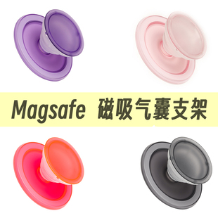 Magsafe磁吸支架气囊适用苹果14iPhone13promax 伸缩懒人超薄个性