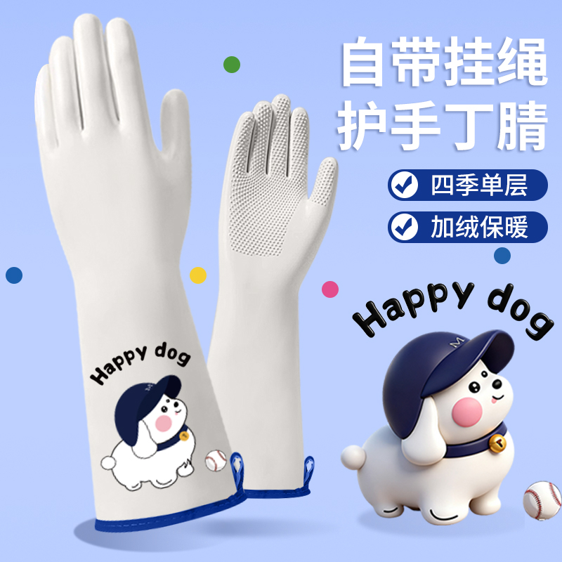 加绒一体绒家务丁腈洗碗手套