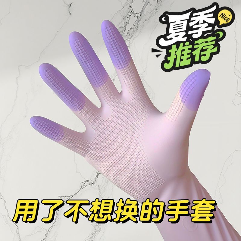 夏季洗碗手套女加厚厨房家务耐用