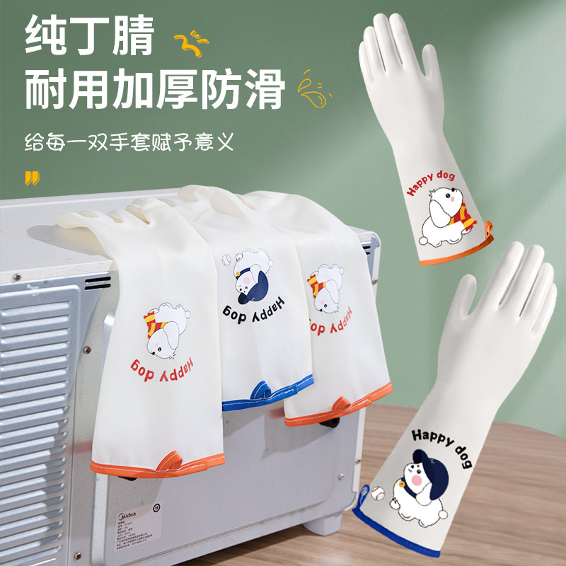 丁腈洗碗手套食品级家务清洁女厨房橡胶防水洗衣服冬天加绒一体绒