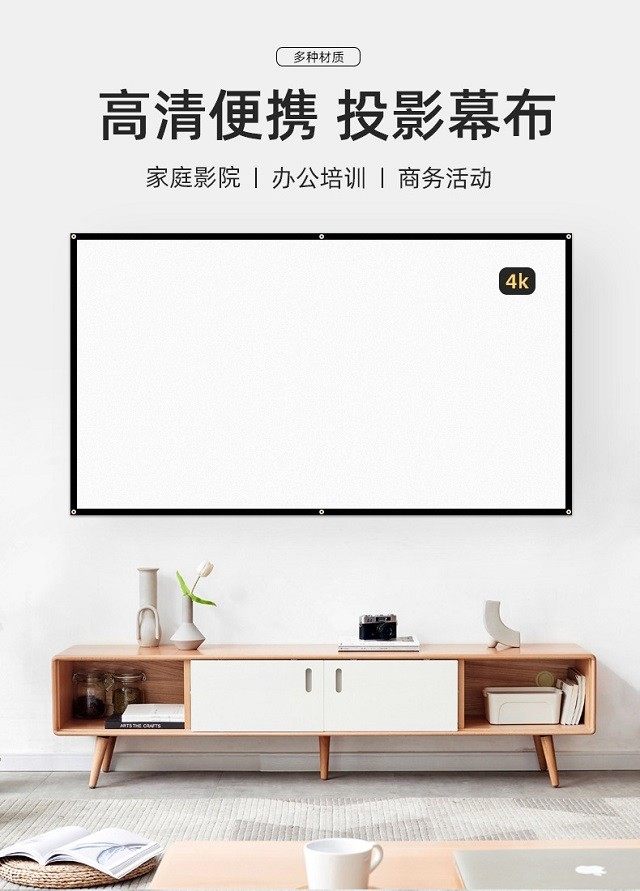 君品睿高清简易投影仪幕布白塑白玻纤幕布免打孔便携投影布墙贴壁挂