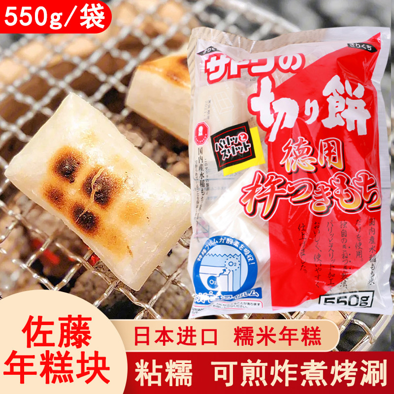 日本进口年糕550g日式碳烤拉丝芝士糯米年糕块煎炒炸火锅料理