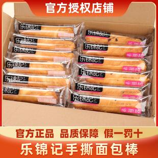 正货手撕面包奶香撕棒早餐整箱营养蔓越莓零食代餐下午茶食