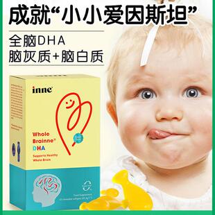 新货inne因你全脑dha藻油婴幼儿宝宝海藻油儿童专用非鱼肝油小金