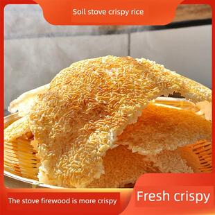 新货五力池州山台特色农家乐锅巴泡汤小吃小吃手工米柴土灶非炒