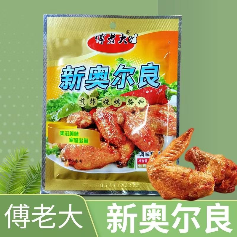 傅老大新奥尔良45g 各种鸡排鸡架煎炸烧烤商用家用奥尔良腌料