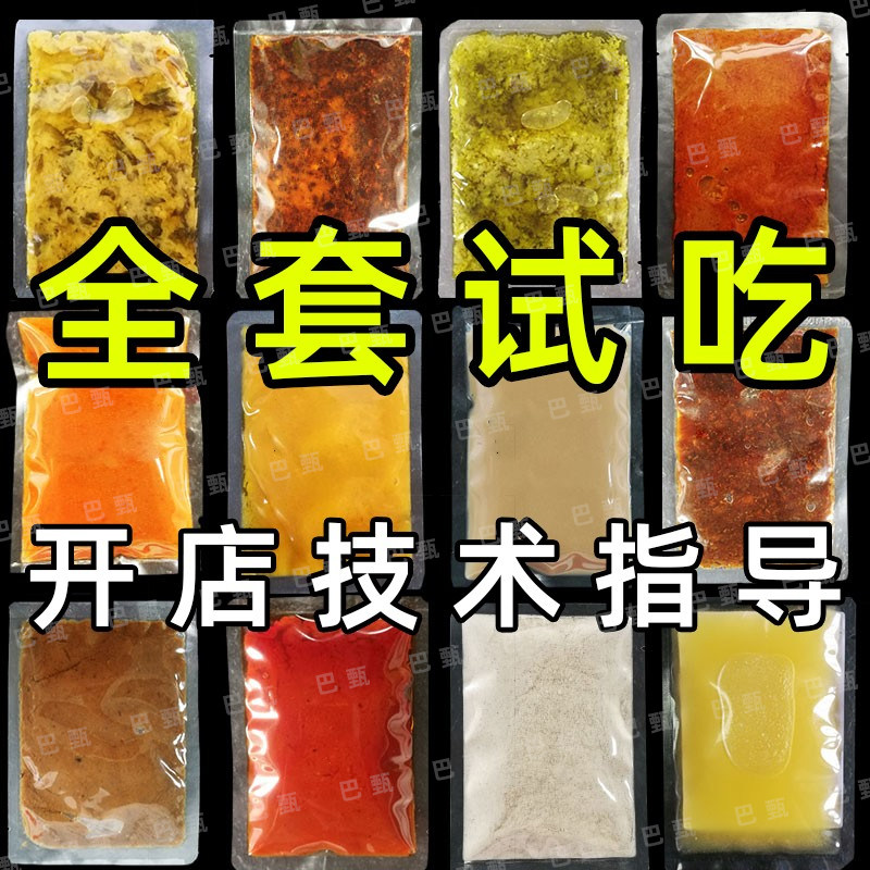 米线调料商用砂锅菜酱料云南过桥米线店专用调味料花甲粉汤底料包