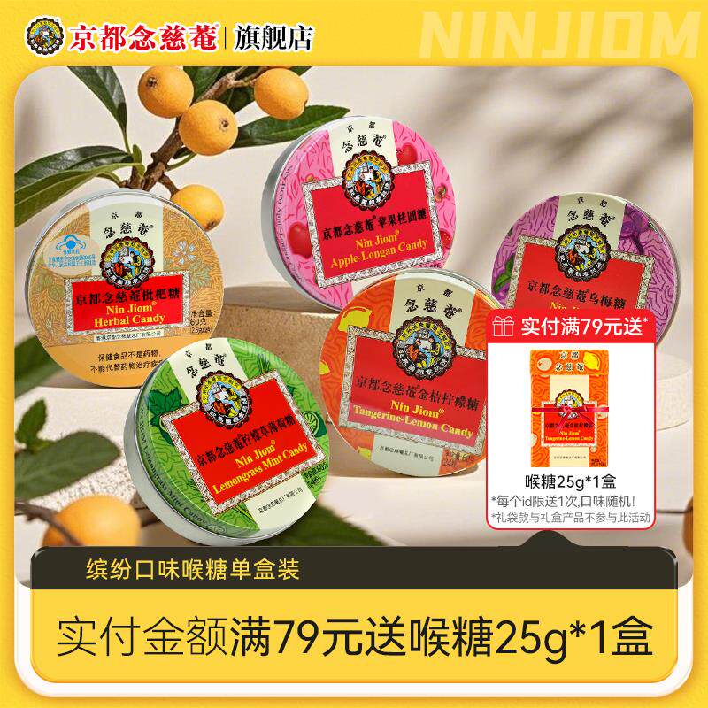 正货进口枇杷糖喉咙痛金桔味薄荷糖护嗓含片零食送老师