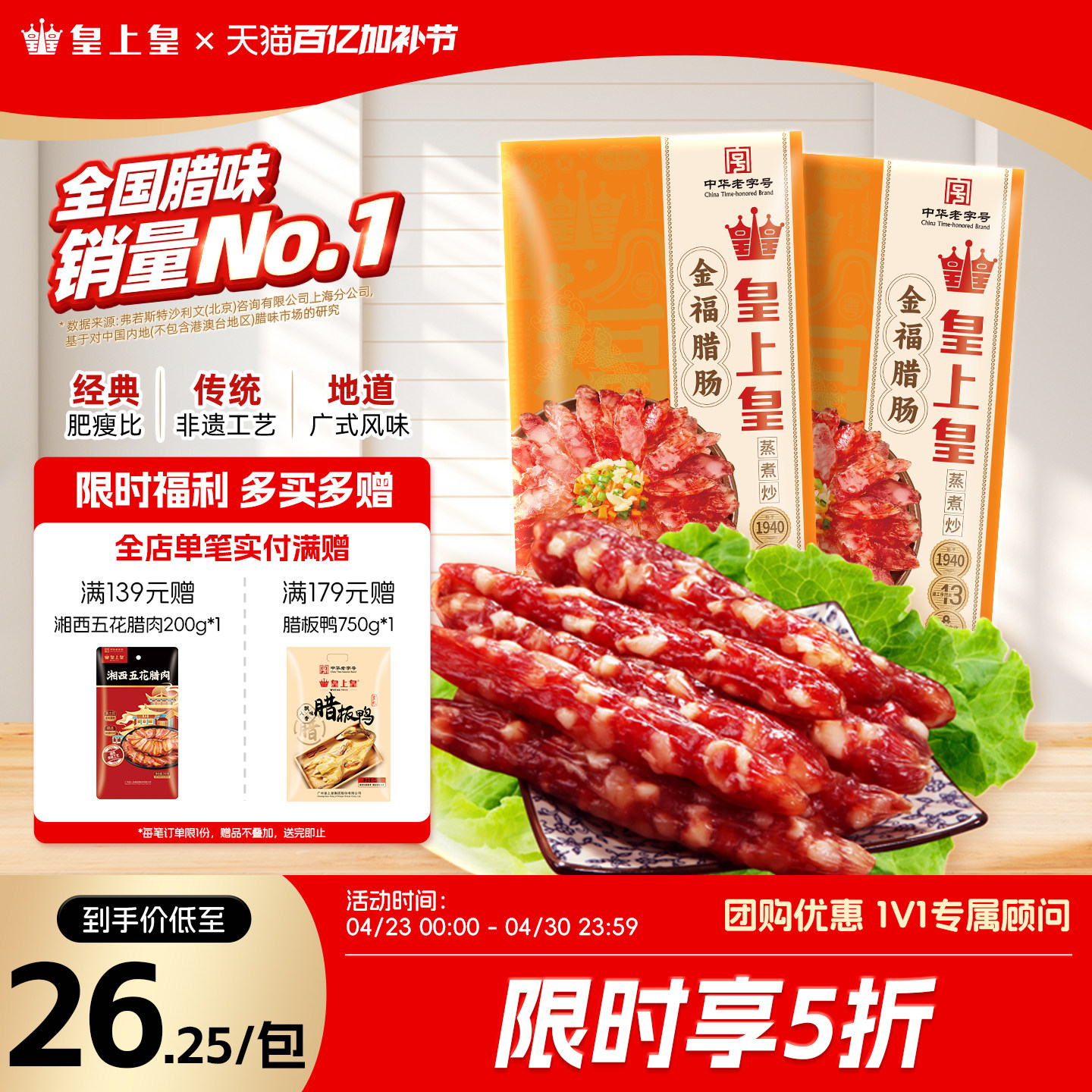 广州产腊肠礼盒 金福广式腊肠600g 送礼用广味腊肉 正宗广东肉肠
