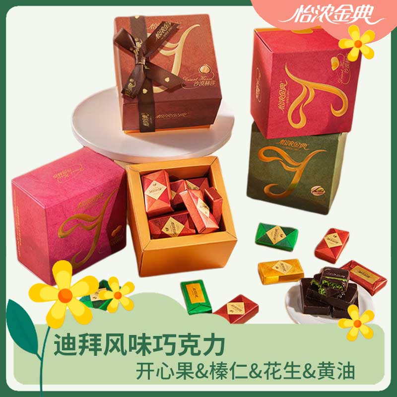 迪拜开心果纯可可脂巧克力怡浓金典迪拜巧克力正版小块风味开心果
