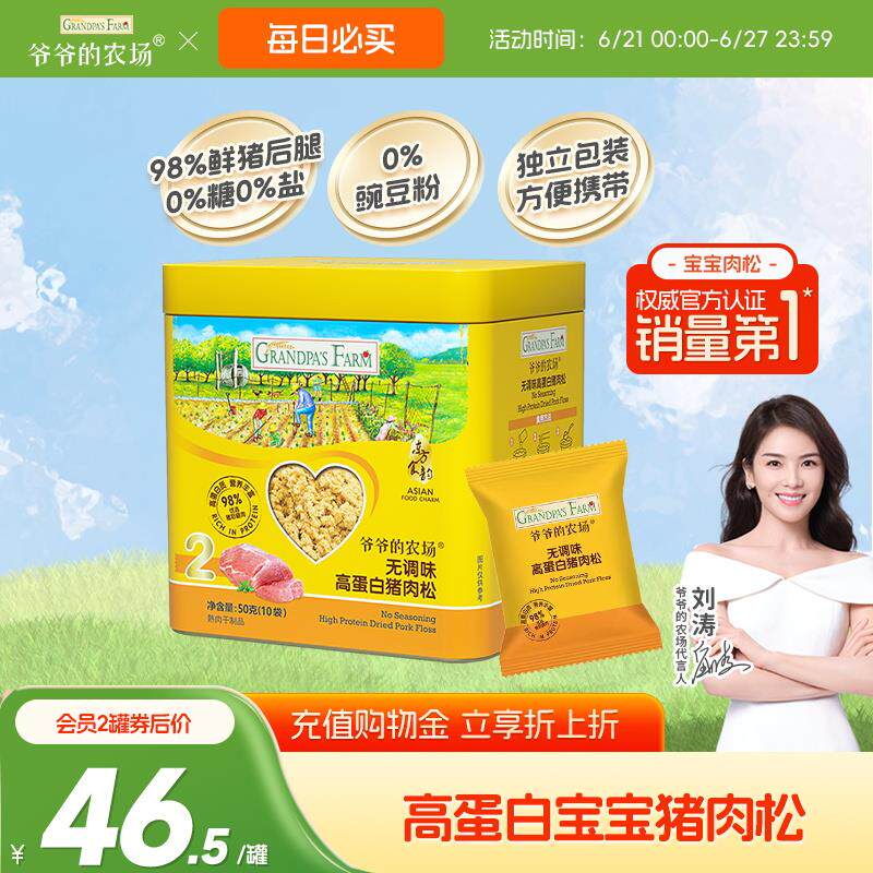 正货猪肉松牛肉酥芝麻海苔拌饭料调味料送宝宝婴幼儿辅