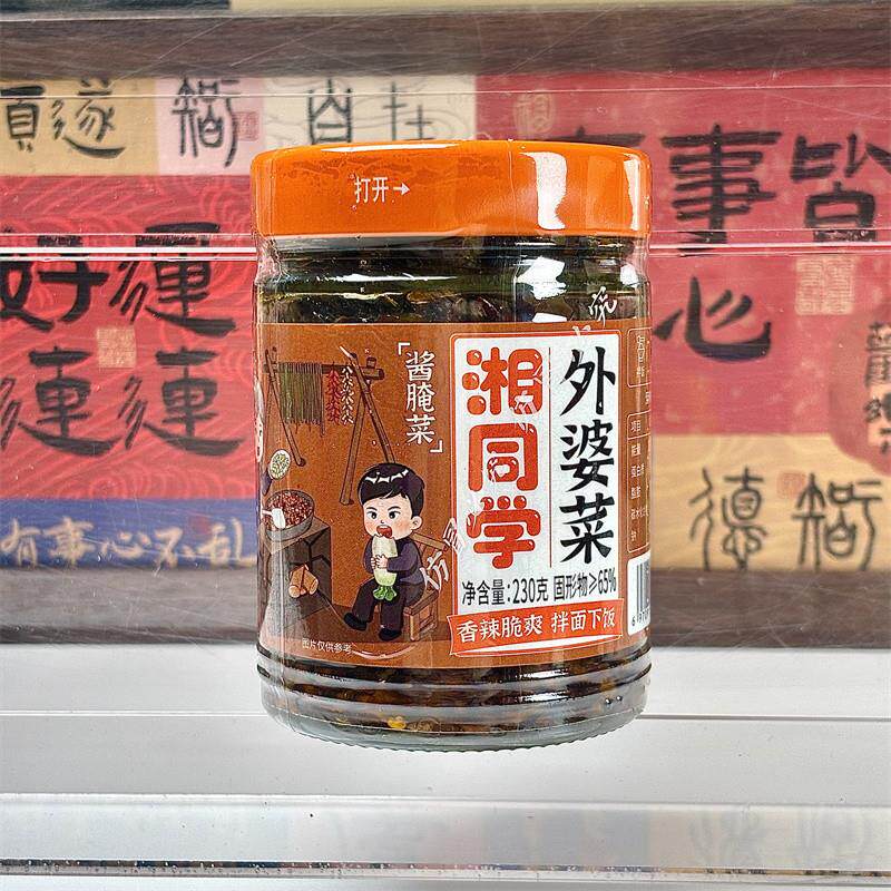 新货三个损友湘同学茶油豆腐乳下饭菜湖南特产农家瓶装即食佐餐拌