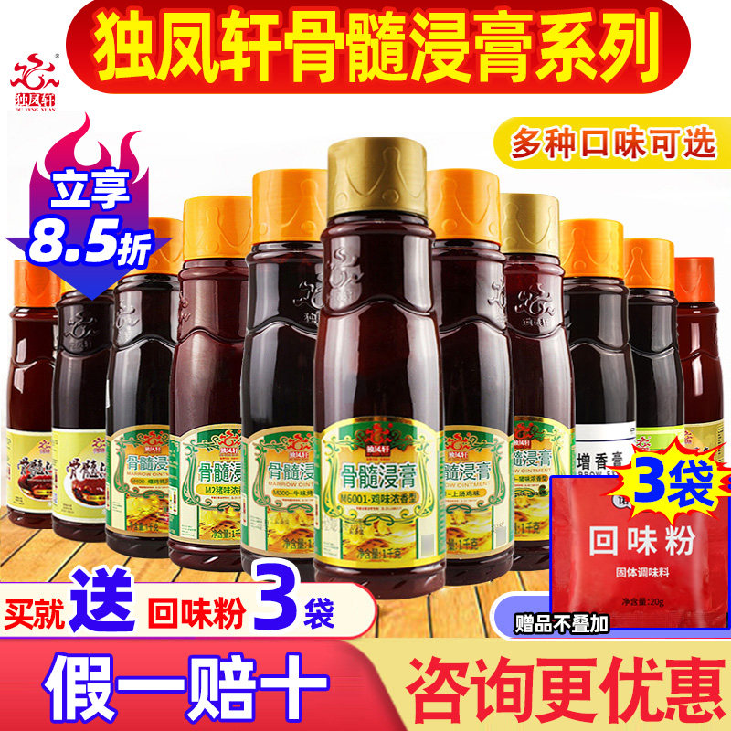 骨髓浸膏鸡肉鲜香膏猪骨浸膏牛肉香精爆烤鸭香膏卤味增香膏