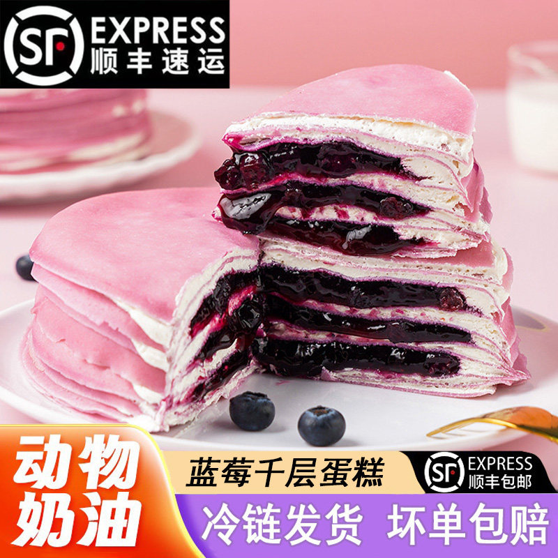 巧克力榛子蛋糕蓝莓千层蛋糕榛子巧克力芋泥榴莲草莓网红生日甜品
