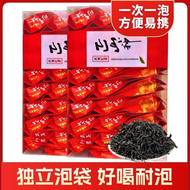 正山小种红茶叶浓香型独立小包装盒装酒店一件代发新红茶散装便宜