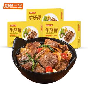 正货牛仔骨半成品300gx3生鲜牛肋排条烧烤食材