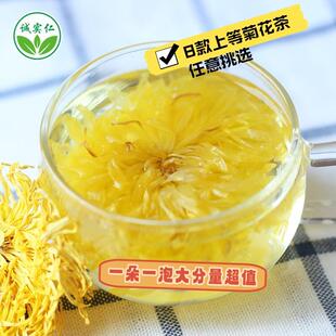 新货菊花茶袋装天山雪菊白菊金盏菊野菊花贡菊洋甘菊金丝皇菊一朵