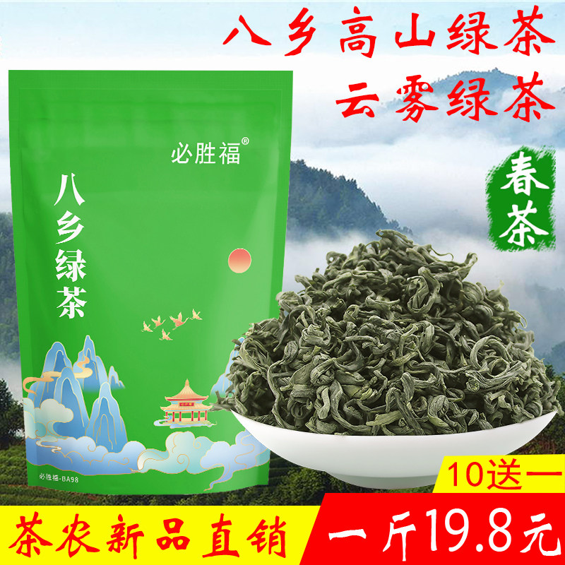 2026丰顺八乡茶叶明前日照潮汕揭阳坪上大洋高山绿茶梅州农家炒茶
