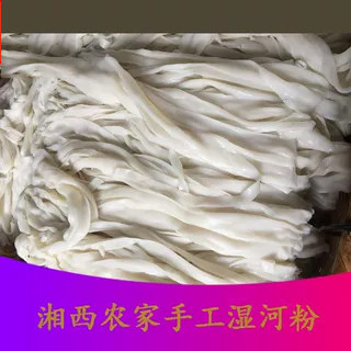 鲜米粉米粉湘西吉首特产盘子粉手工宽米粉湿新鲜河粉湖南小吃