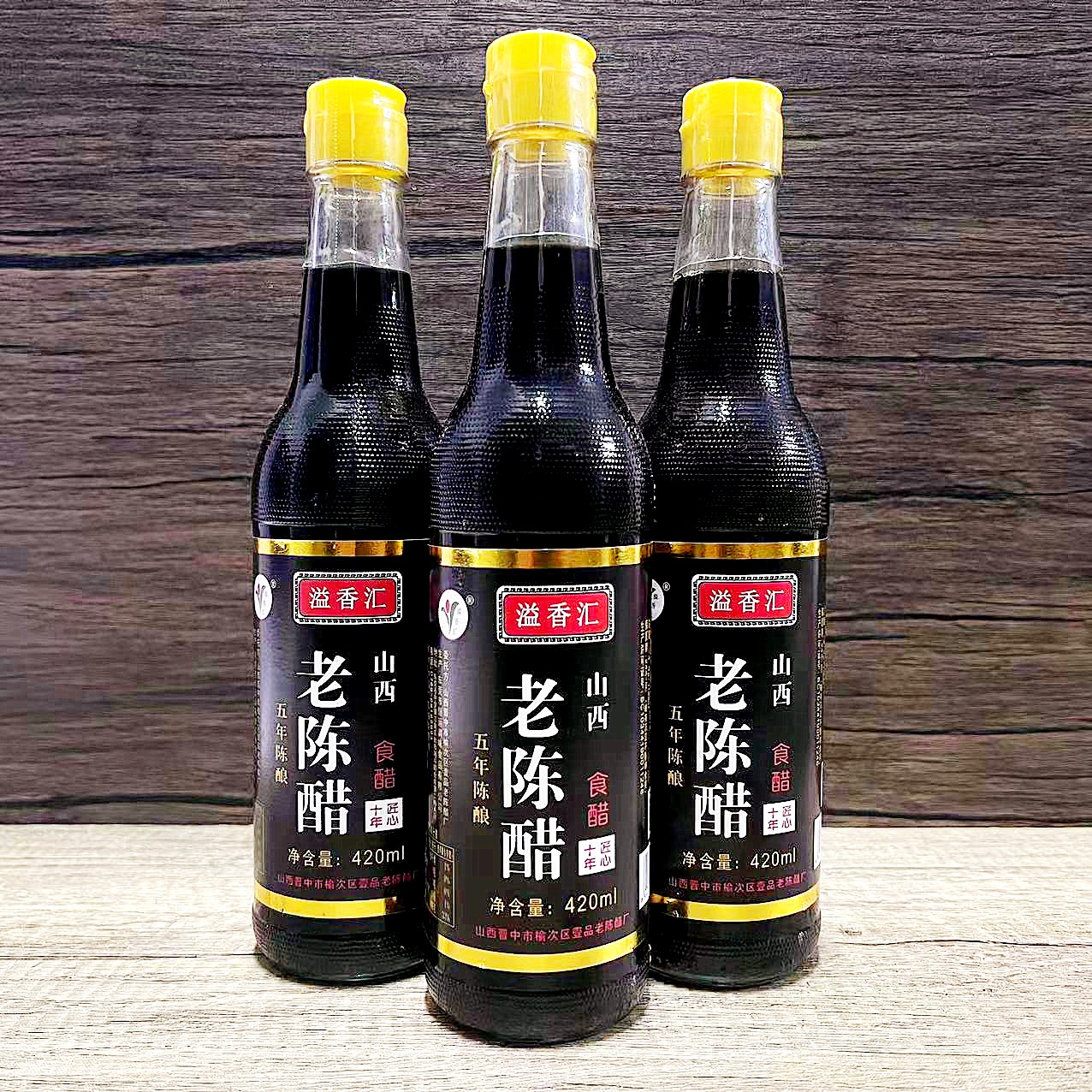 满3瓶包邮 溢香汇老陈醋食醋点蘸食炒菜陈醋水饺醋食用炒菜泡黑豆