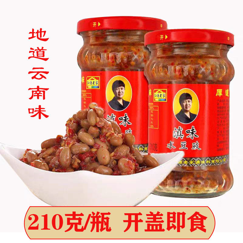 云南滇味水豆豉下饭菜拌凉菜凉拌菜蘸水贵州特产调味料