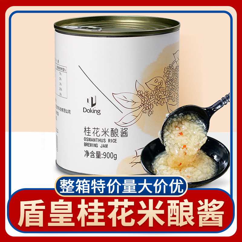 糯米小丸子桂花米酿果酱900克酒酿小圆子调味酱甜品奶茶原料