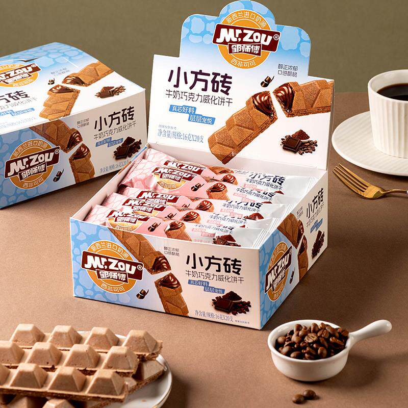 正货小方砖牛奶巧克力夹心威化饼干 干单独小包装整箱