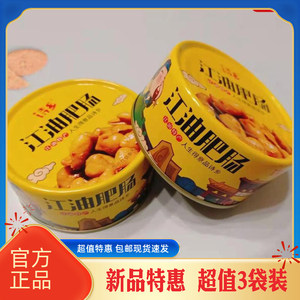 香辣大肠头诗乡江油肥肠红烧香辣罐头装即食速食熟食猪大肠四川